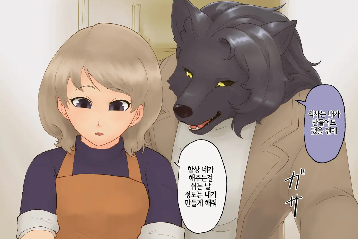 Tsugai Kon ~Hirotta Inu Wa Ookami Deshita~